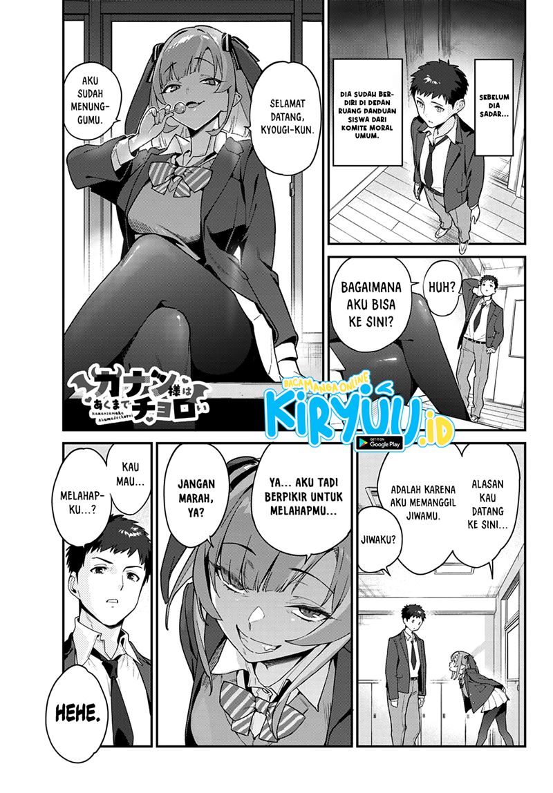 Kanan-sama wa Akumade Choroi Chapter 01 Gambar 4