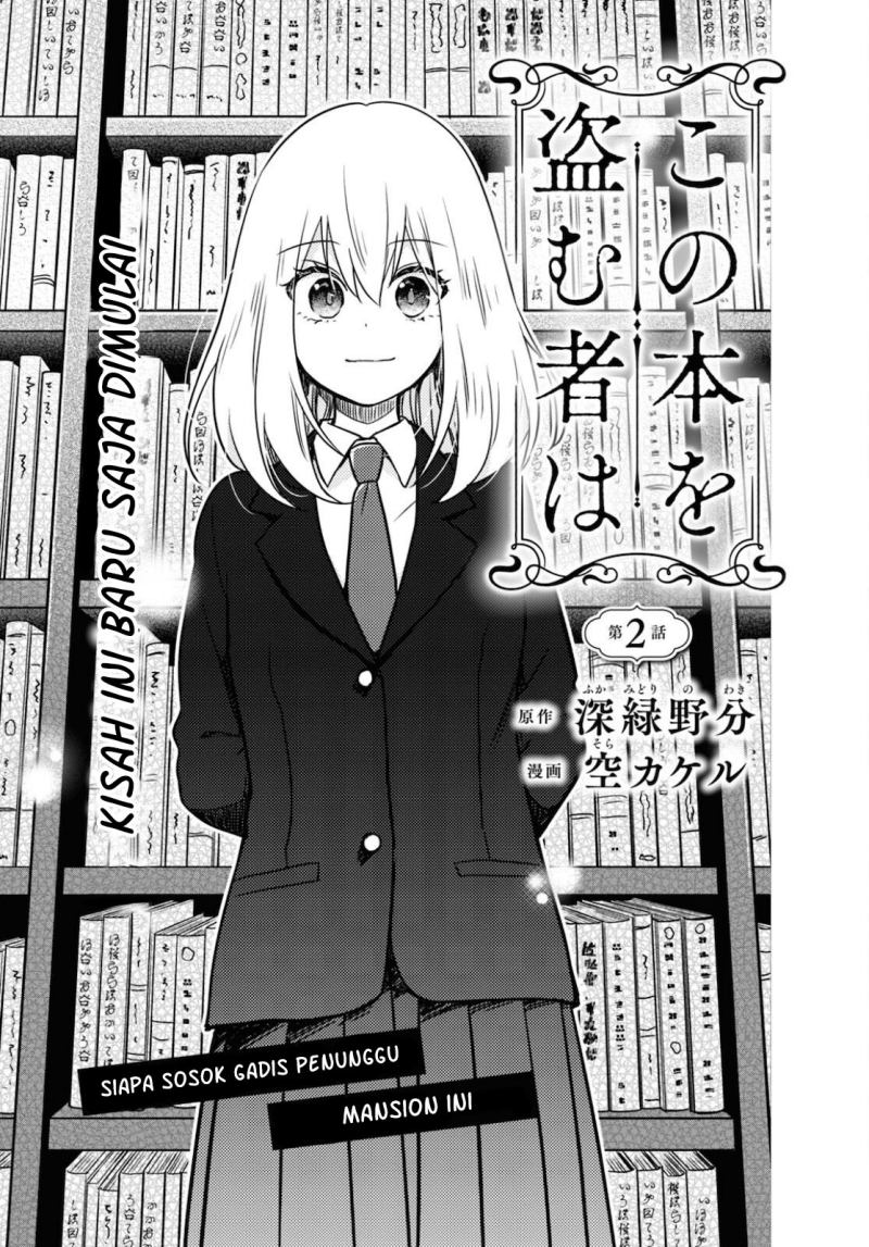 Baca Manga Kono Hon Wo Nusumu Mono Wa Chapter 02 Gambar 2