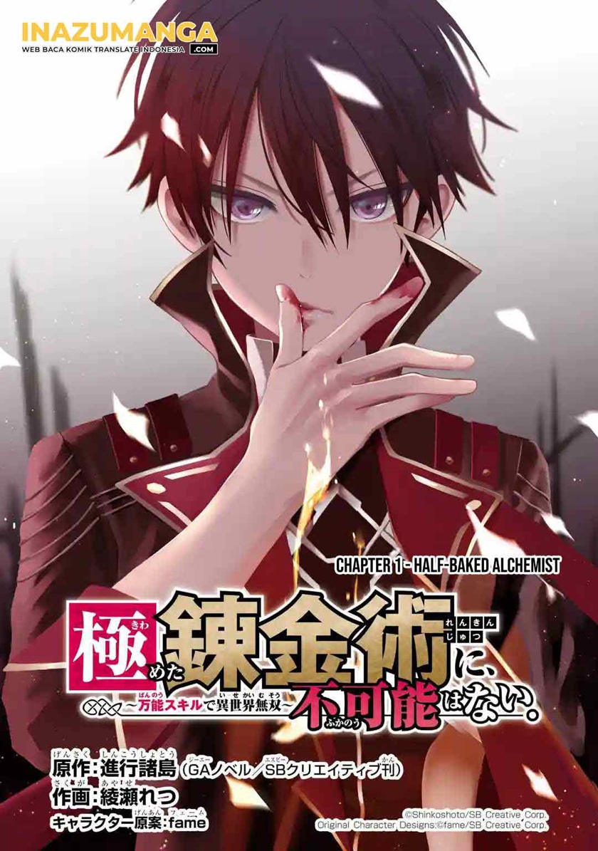 Baca Manga Kiwameta Renkinjutsu ni, Fukanou wa nai. – Bannou Skill de Isekai Musou Chapter 01.1 Gambar 2