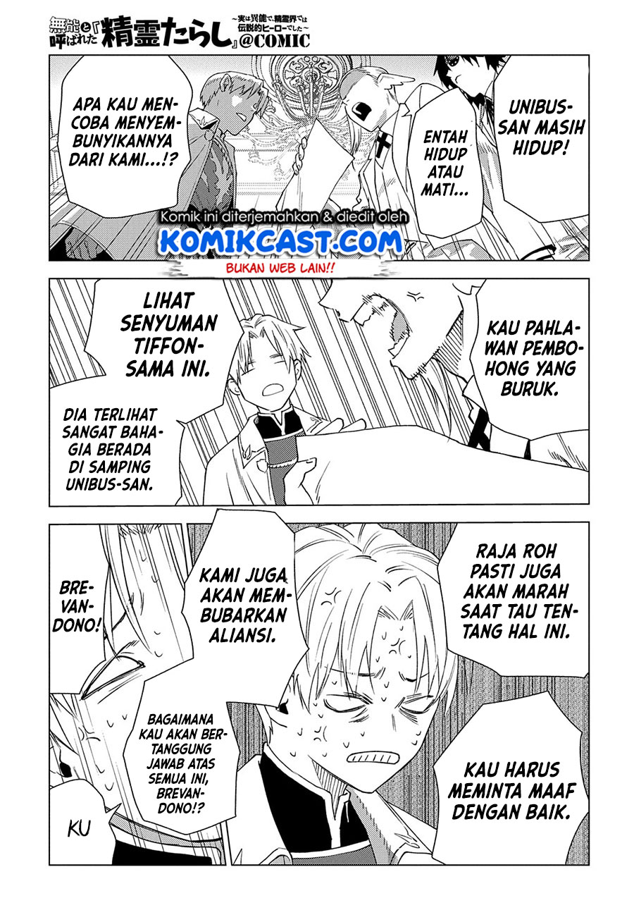 Muno to Yobareta “Seirei Tarashi” Jitsu wa Ino de, Seirei Kai de wa Densetsu Teki Herodeshita Chapter 03 Gambar 12