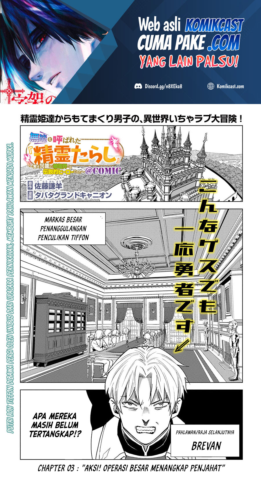 Baca Manga Muno to Yobareta “Seirei Tarashi” Jitsu wa Ino de, Seirei Kai de wa Densetsu Teki Herodeshita Chapter 03 Gambar 2