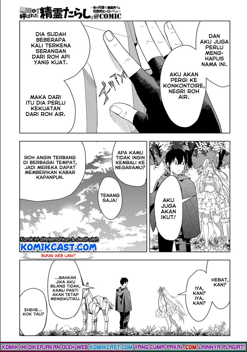 Muno to Yobareta “Seirei Tarashi” Jitsu wa Ino de, Seirei Kai de wa Densetsu Teki Herodeshita Chapter 01.2 Gambar 27