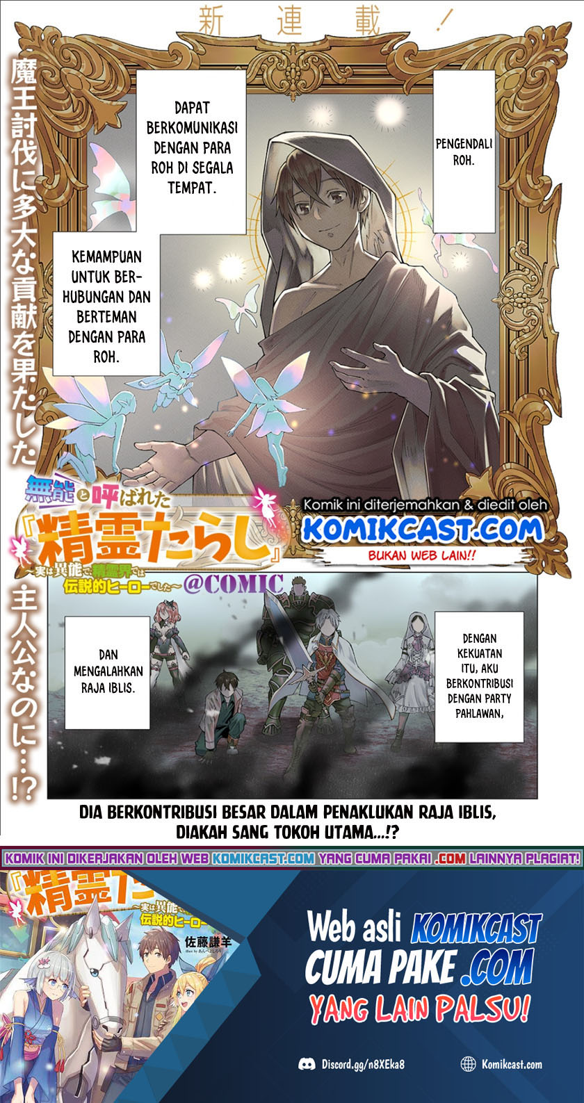 Baca Manga Muno to Yobareta “Seirei Tarashi” Jitsu wa Ino de, Seirei Kai de wa Densetsu Teki Herodeshita Chapter 01.1 Gambar 2