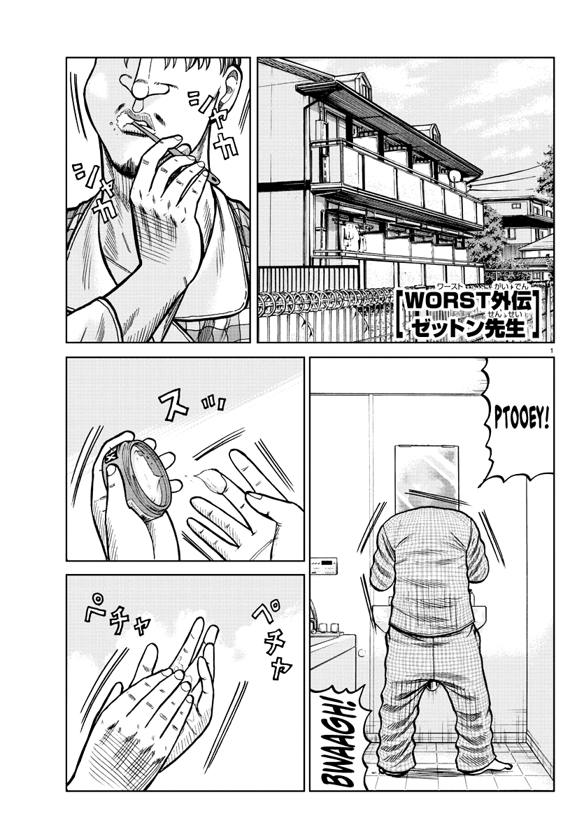 Baca Manga Worst Gaiden Mr. Zetton Chapter 00.1 Gambar 2