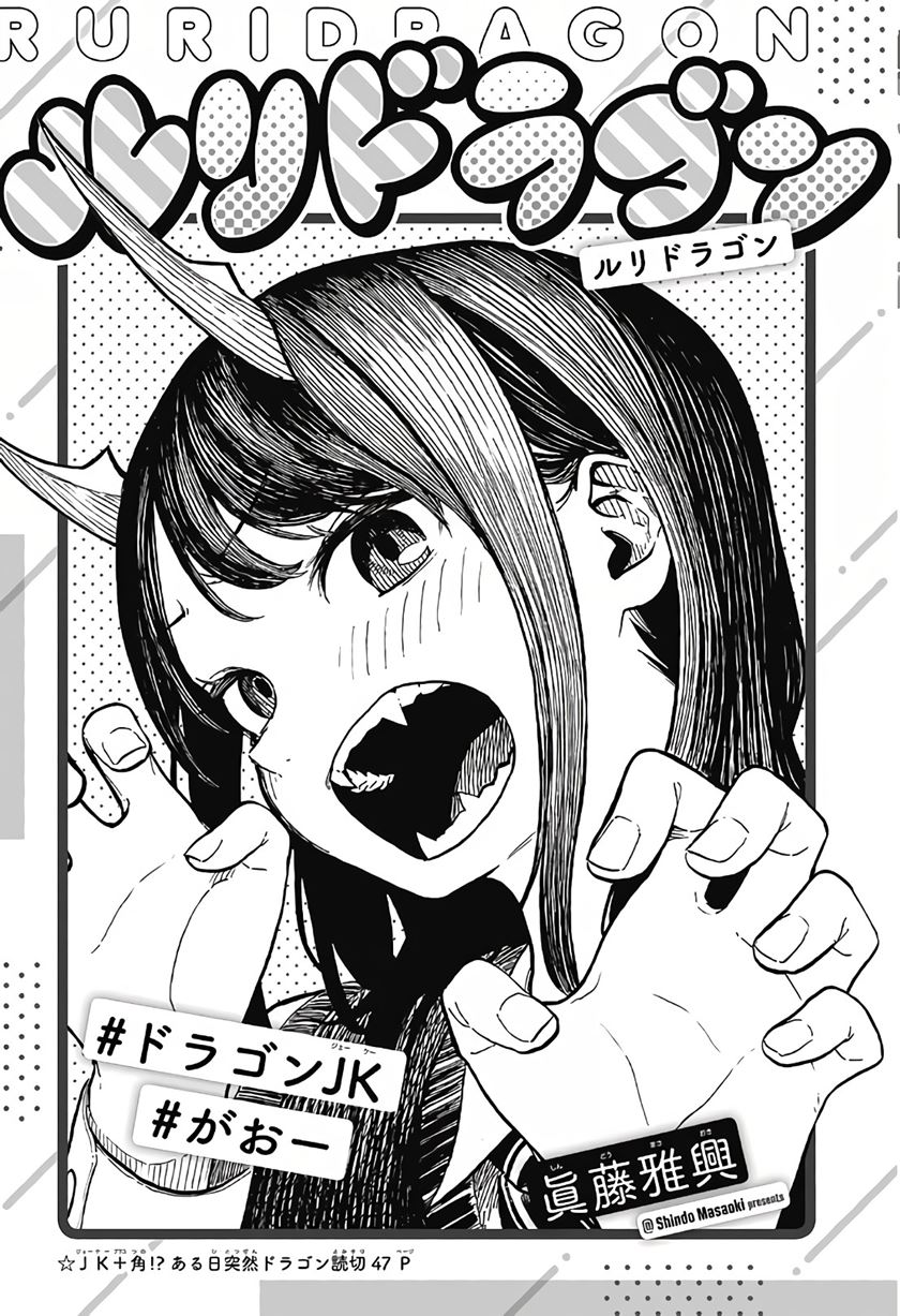 Baca Komik Ruri Dragon Chapter 00.1 Gambar 1