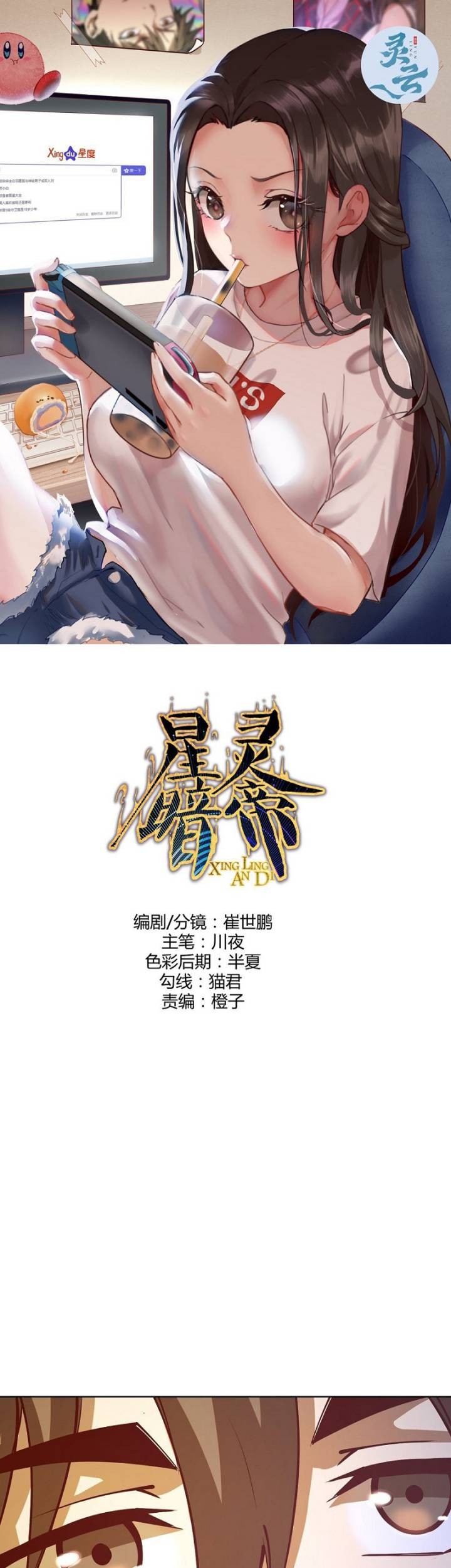 Baca Manhua Dark Star Emperor Chapter 224 Gambar 2