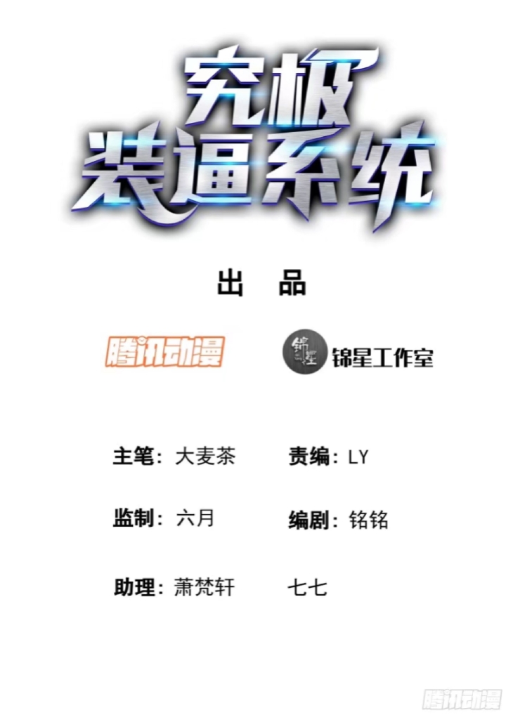 Baca Manhua Ultimate Loading System Chapter 03 Gambar 2