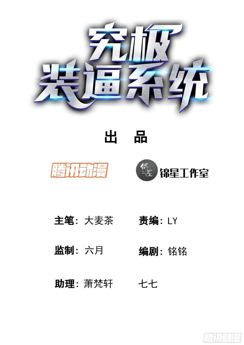 Baca Manhua Ultimate Loading System Chapter 02 Gambar 2
