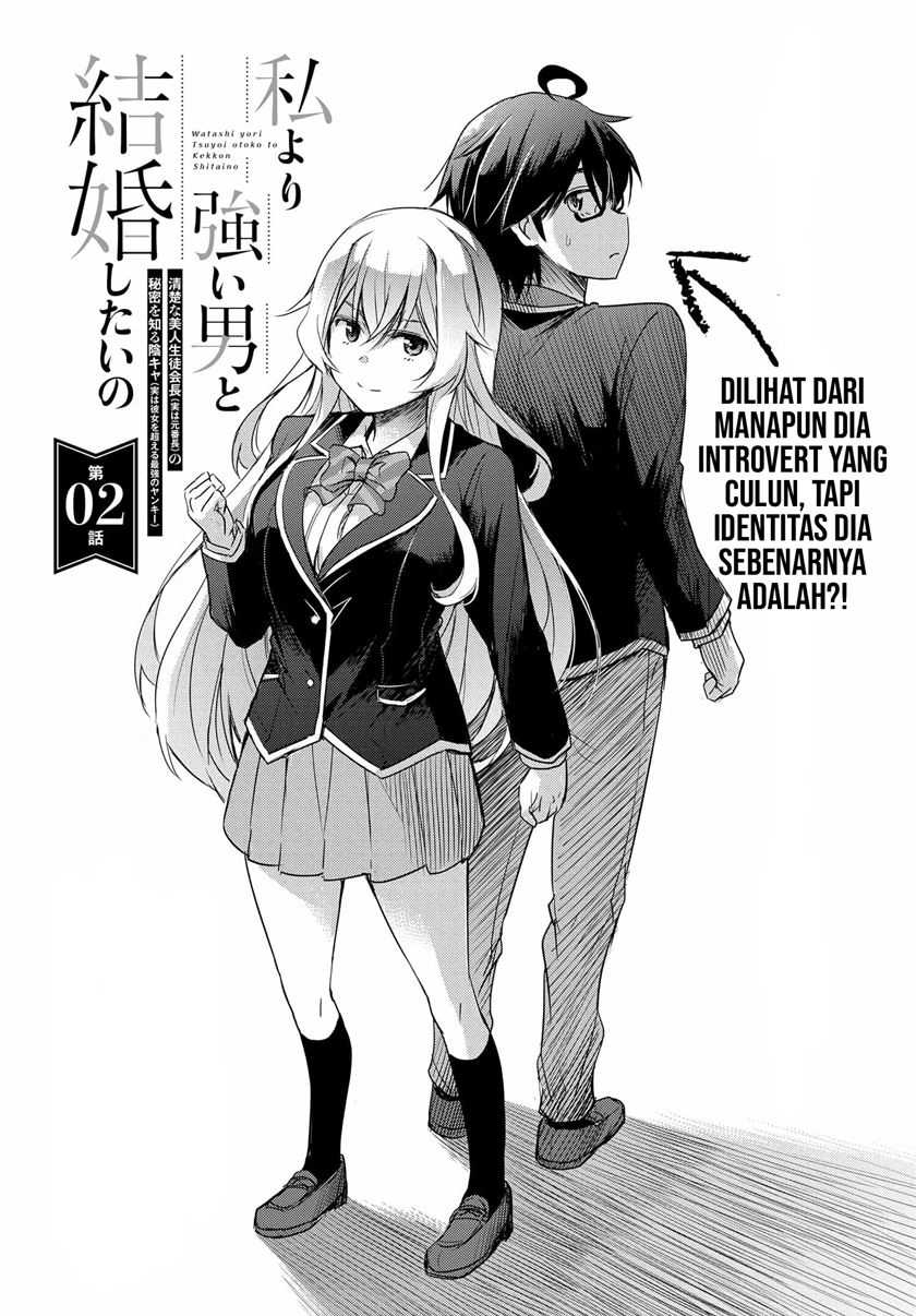 Baca Manga Watashi Yori Tsuyoi Otoko to Kekkon Shitaino Chapter 02 Gambar 2