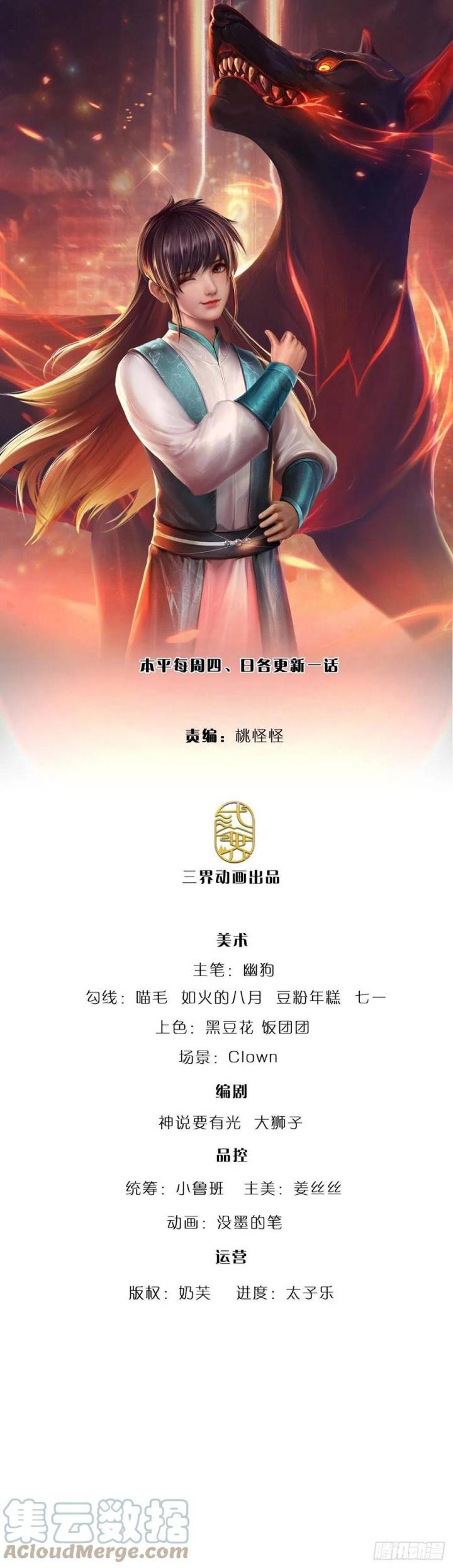 Baca Manhua 100.000 Layers Of Body Refining: I Raise All Emperor Chapter 158 Gambar 2