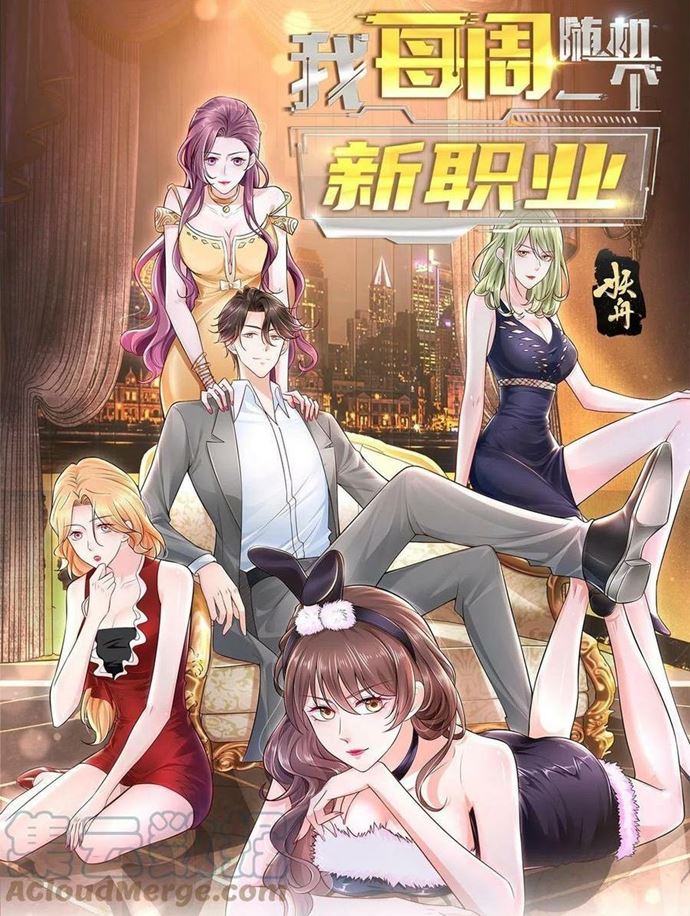 Manhua I Randomly Have A New Career Every Week Chapter 125 gambar nomor 2