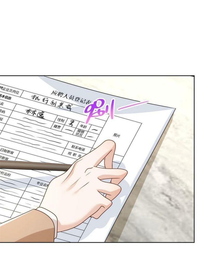 I Randomly Have A New Career Every Week Chapter 123 Gambar 9