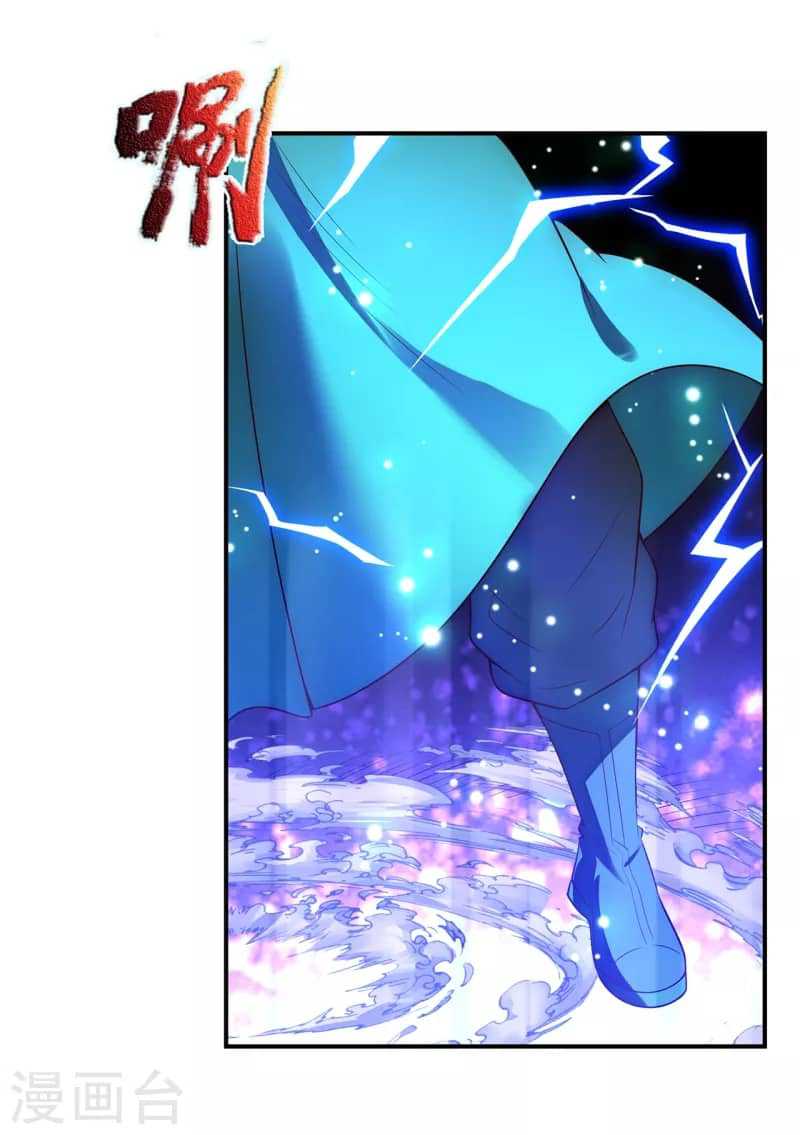 xuantian supreme chapter 37 - Page 12