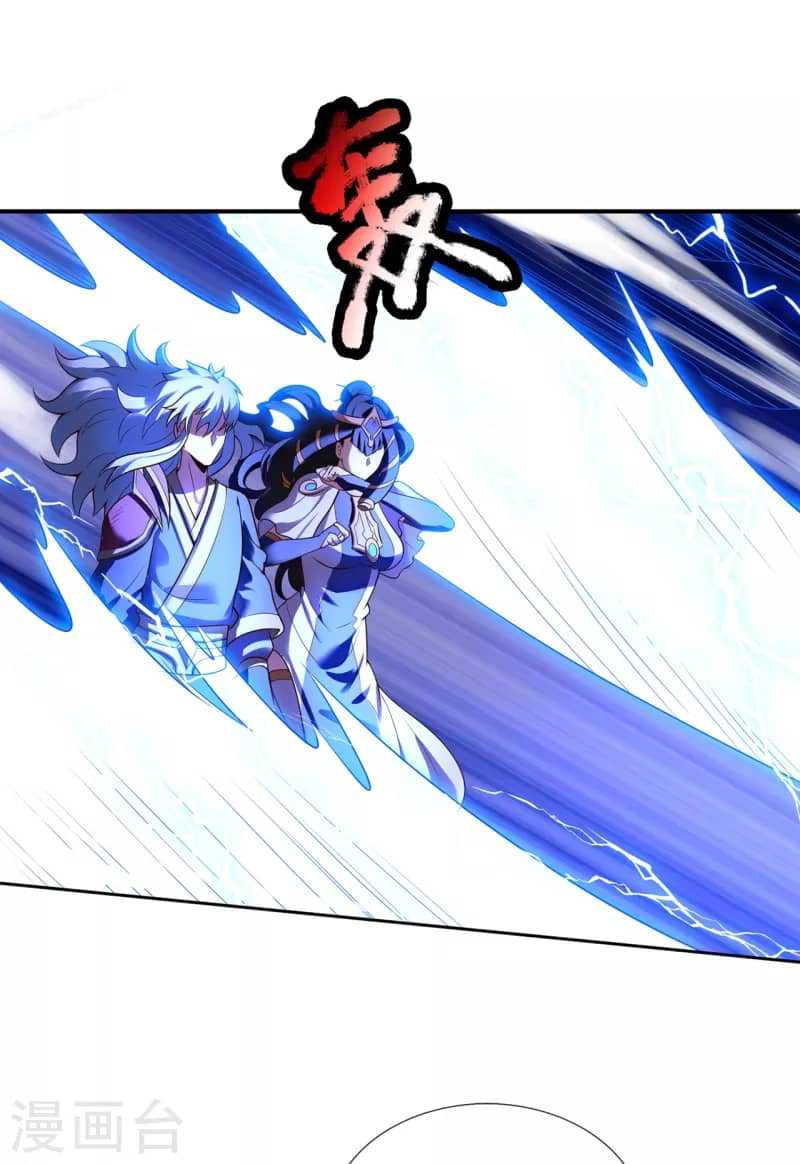 xuantian supreme chapter 37 - Page 14