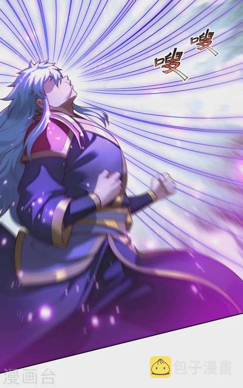 xuantian supreme chapter 37 - Page 21