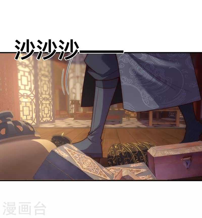 xuantian supreme chapter 37 - Page 41