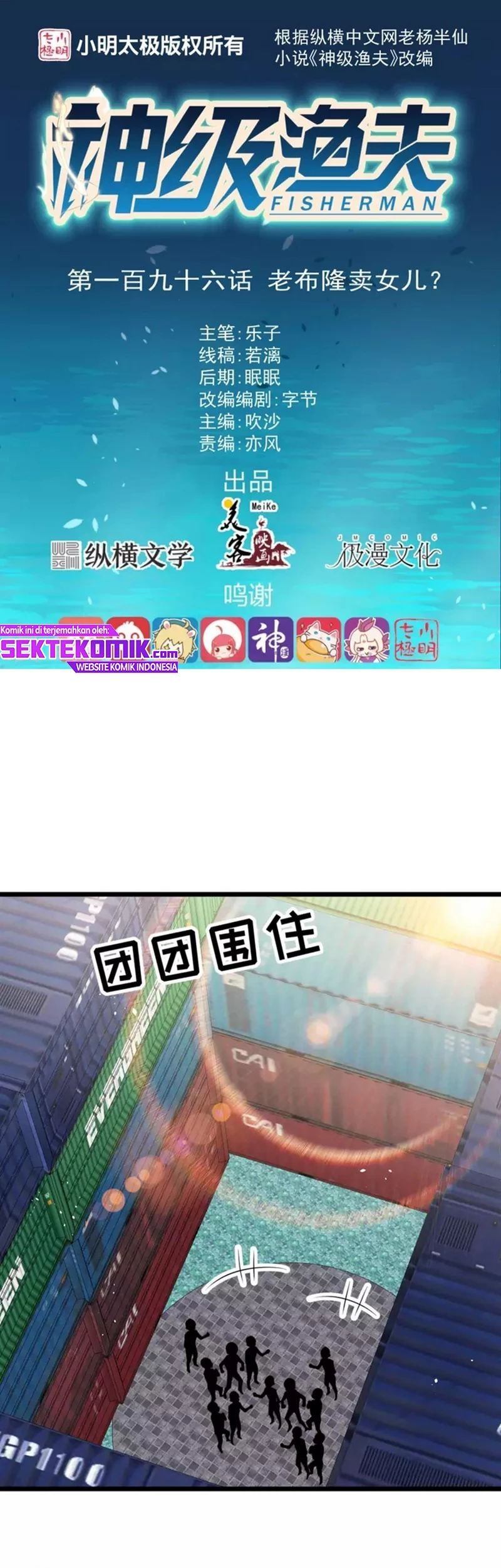 Baca Manhua God Fisherman Chapter 196 Gambar 2