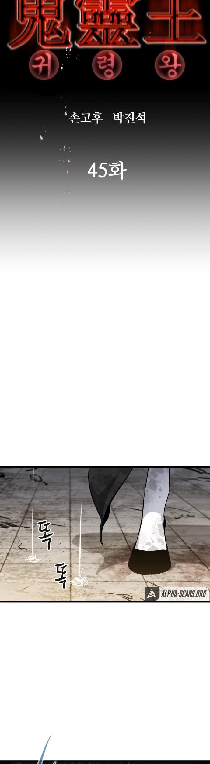 Phantom Spirit King Chapter 45 Gambar 11