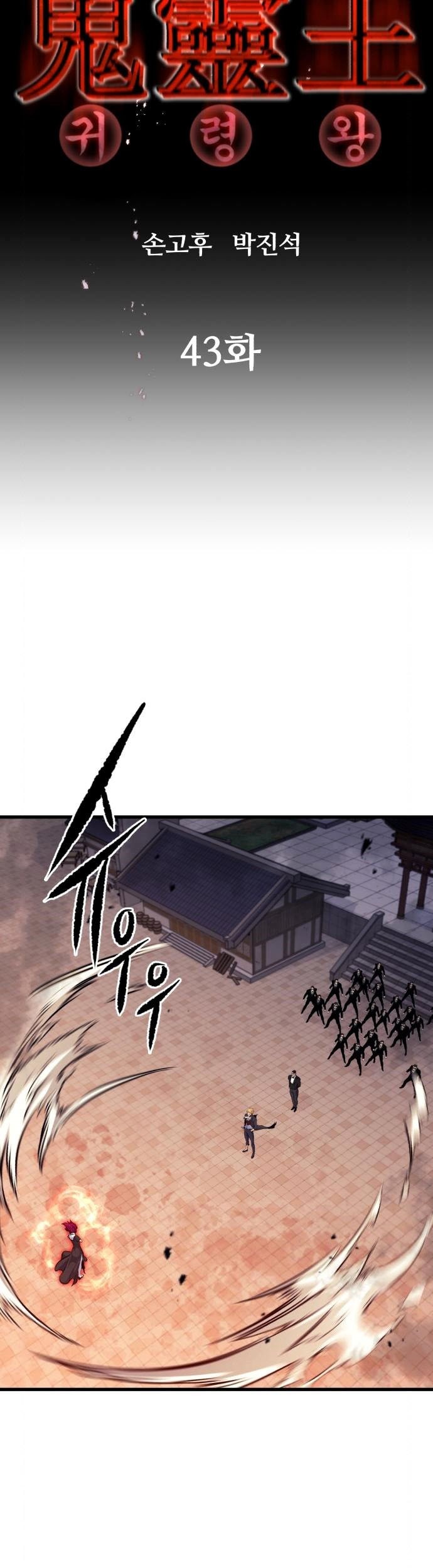 Phantom Spirit King Chapter 43 Gambar 16