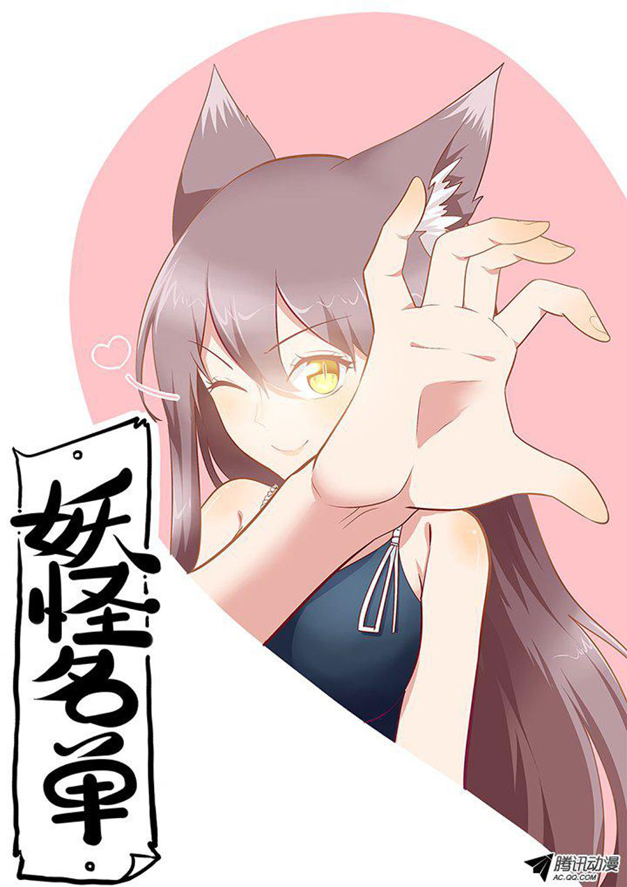 Baca Manhua Yaoguai Mingdan Chapter 150 Gambar 2