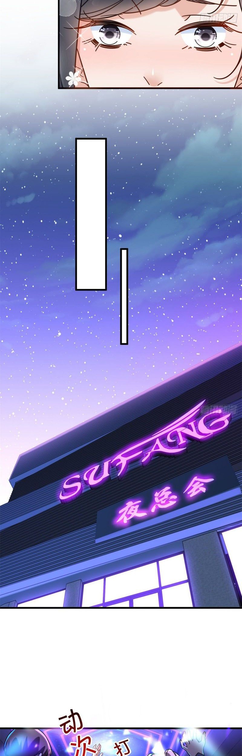 The Supreme Almighty Master (Remake) Chapter 55 Gambar 3