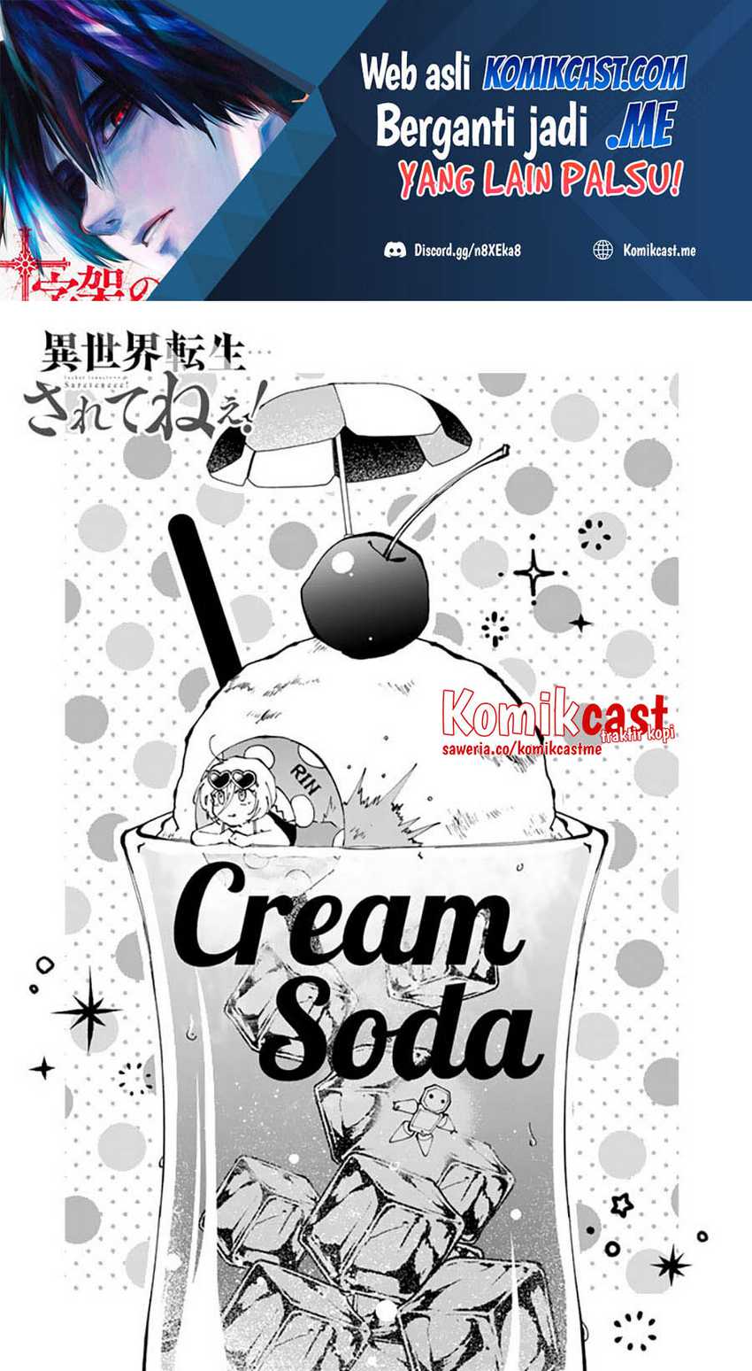 Baca Manga Isekai Tensei… Saretenee! Chapter 57 Gambar 2