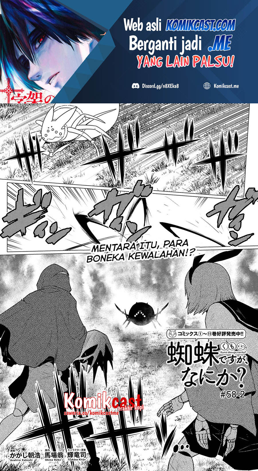 Baca Manga Kumo desu ga, Nani ka? Chapter 58.2 Gambar 2