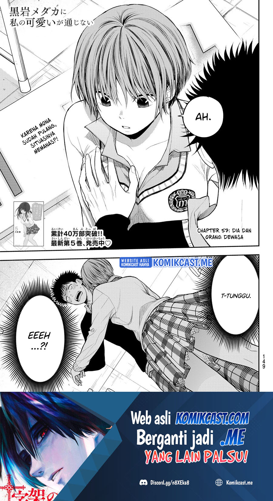 Baca Manga Kuroiwa Medaka ni Watashi no Kawaii ga Tsuujinai Chapter 57 Gambar 2