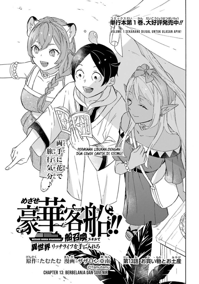 Baca Manga Striving For The Luxury Liner!! ~Get That Rich Chapter 13 Gambar 2