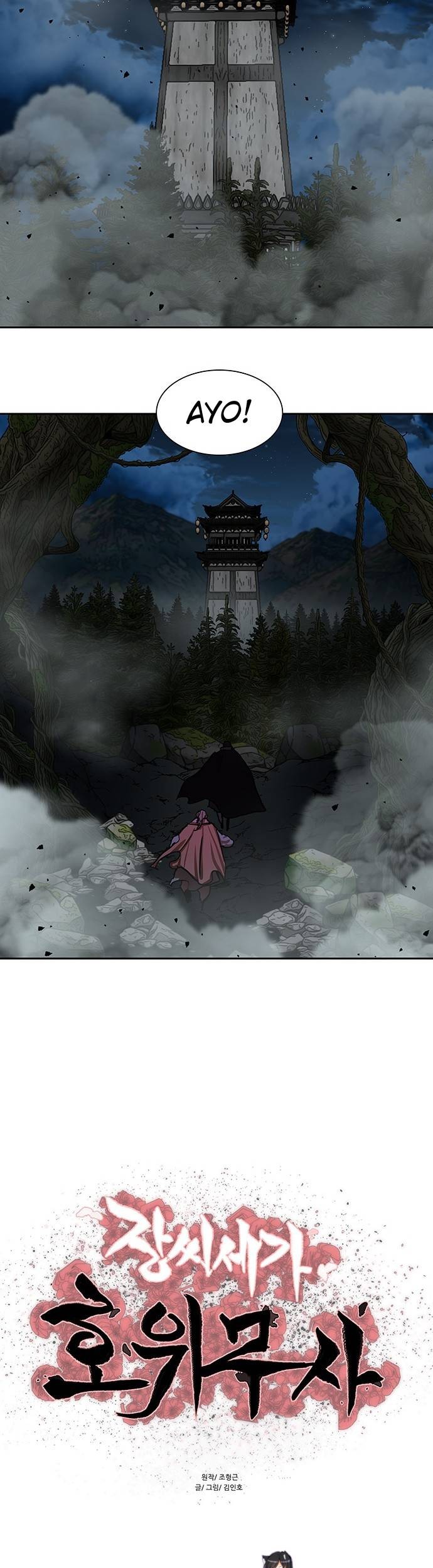 Escort Warrior Chapter 166 Gambar 4