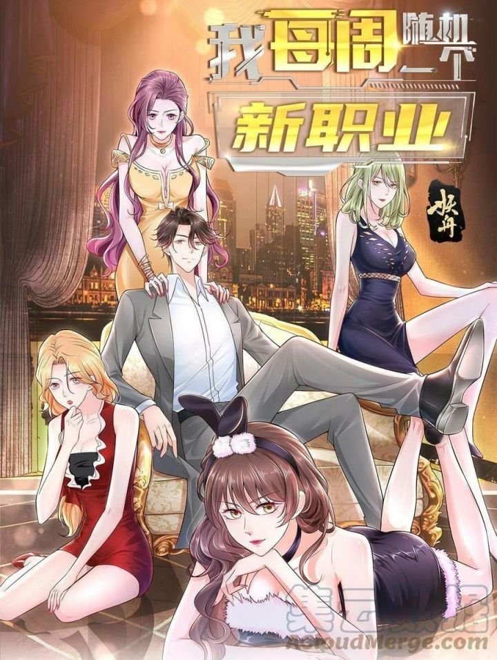 Baca Manhua I Randomly Have A New Career Every Week Chapter 127 Gambar 2
