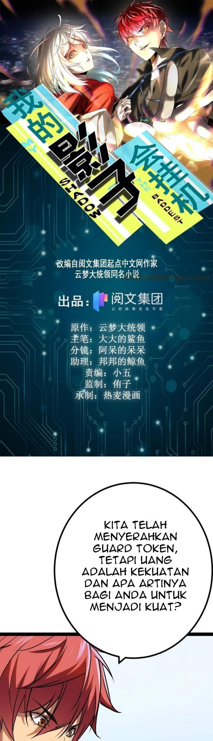 Baca Manhua My Shadow Hangs Up Chapter 125 Gambar 2