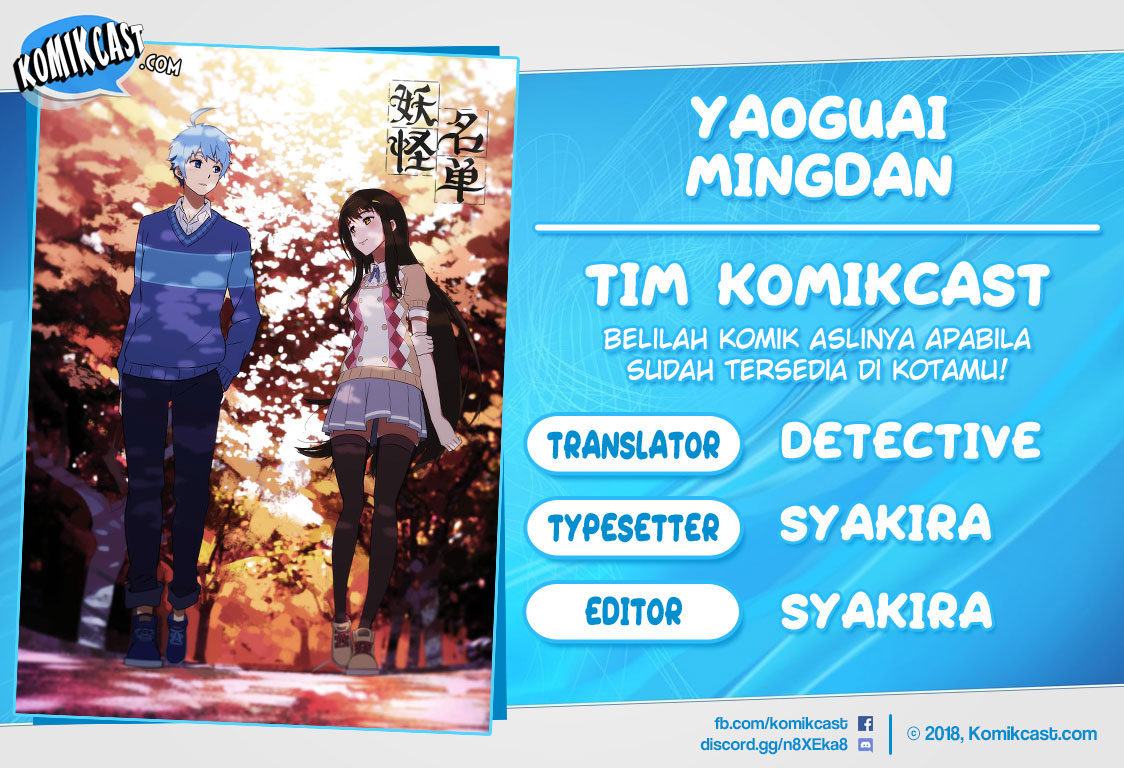 Komik Yaoguai Mingdan Chapter 152 gambar nomor 1