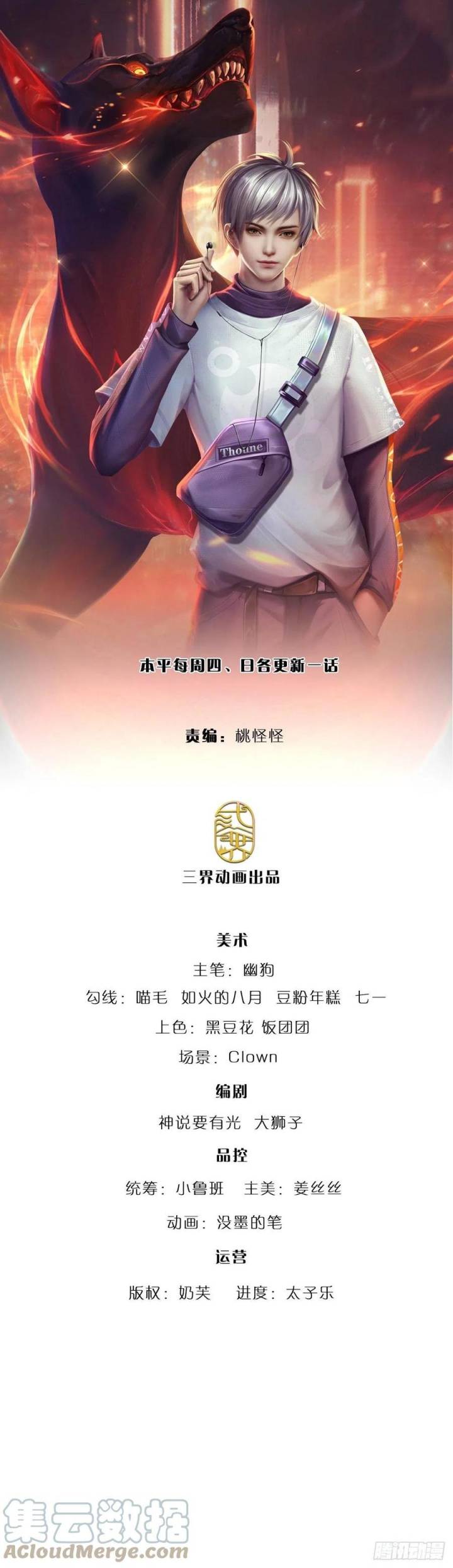 Baca Manhua 100.000 Layers Of Body Refining: I Raise All Emperor Chapter 159 Gambar 2