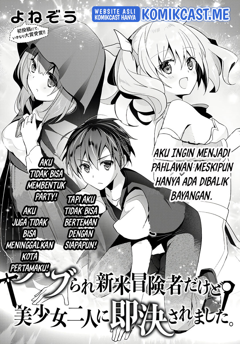 Yuusha Party wo Oida Sareta Kiyou Binbou Chapter 13.5 Gambar 6
