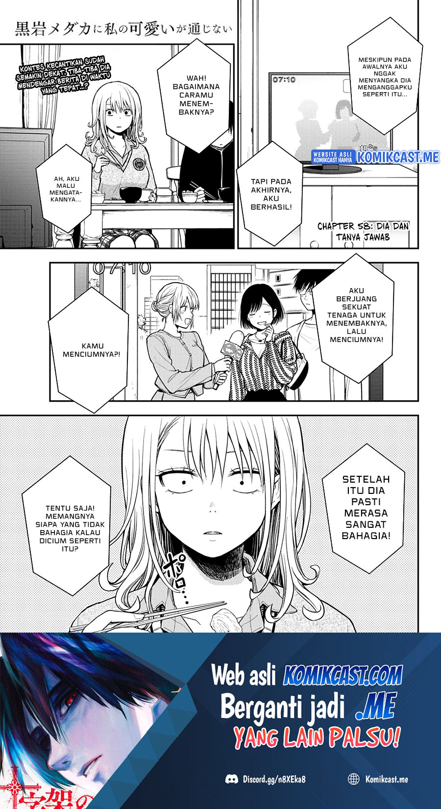 Baca Manga Kuroiwa Medaka ni Watashi no Kawaii ga Tsuujinai Chapter 58 Gambar 2