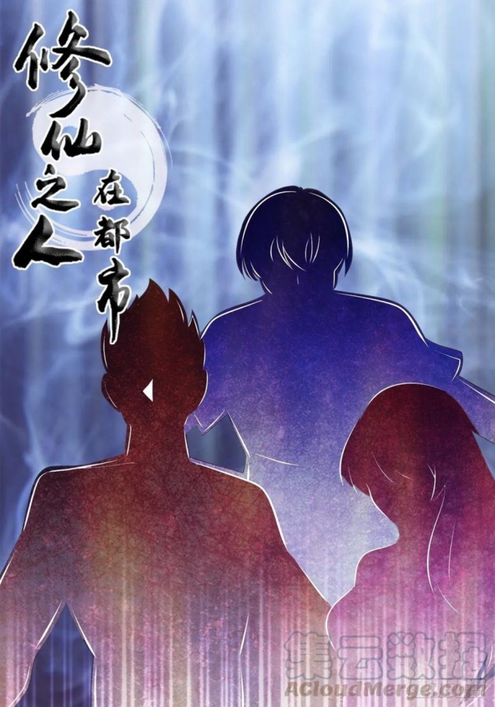 Baca Manhua Cultivators In The City Chapter 134 Gambar 2