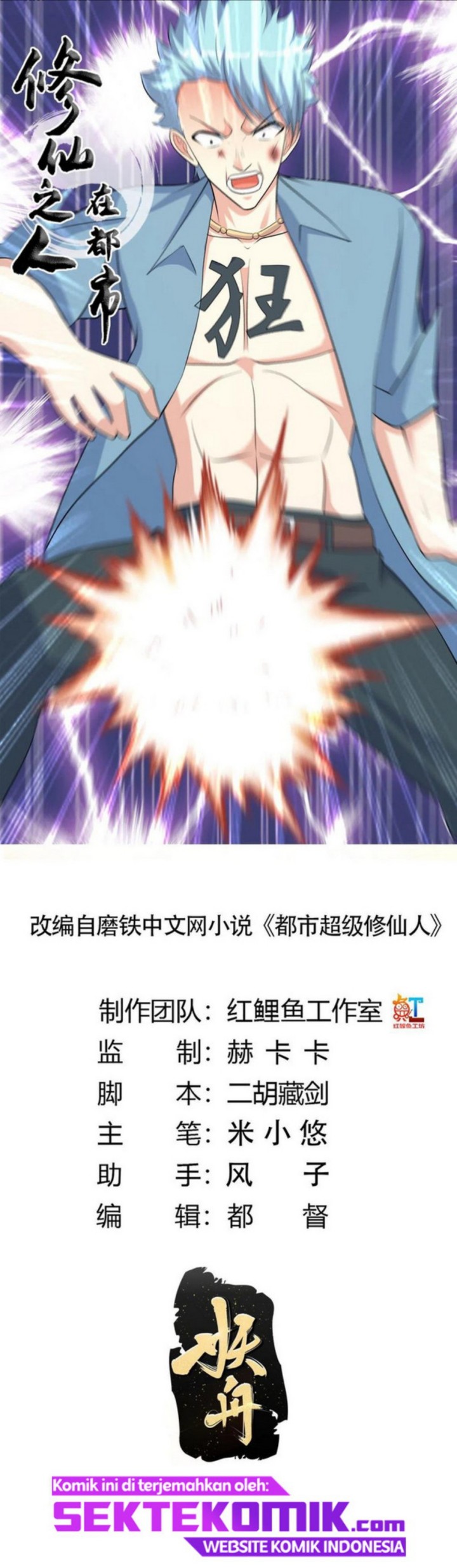 Manhua Cultivators In The City Chapter 132 gambar nomor 2