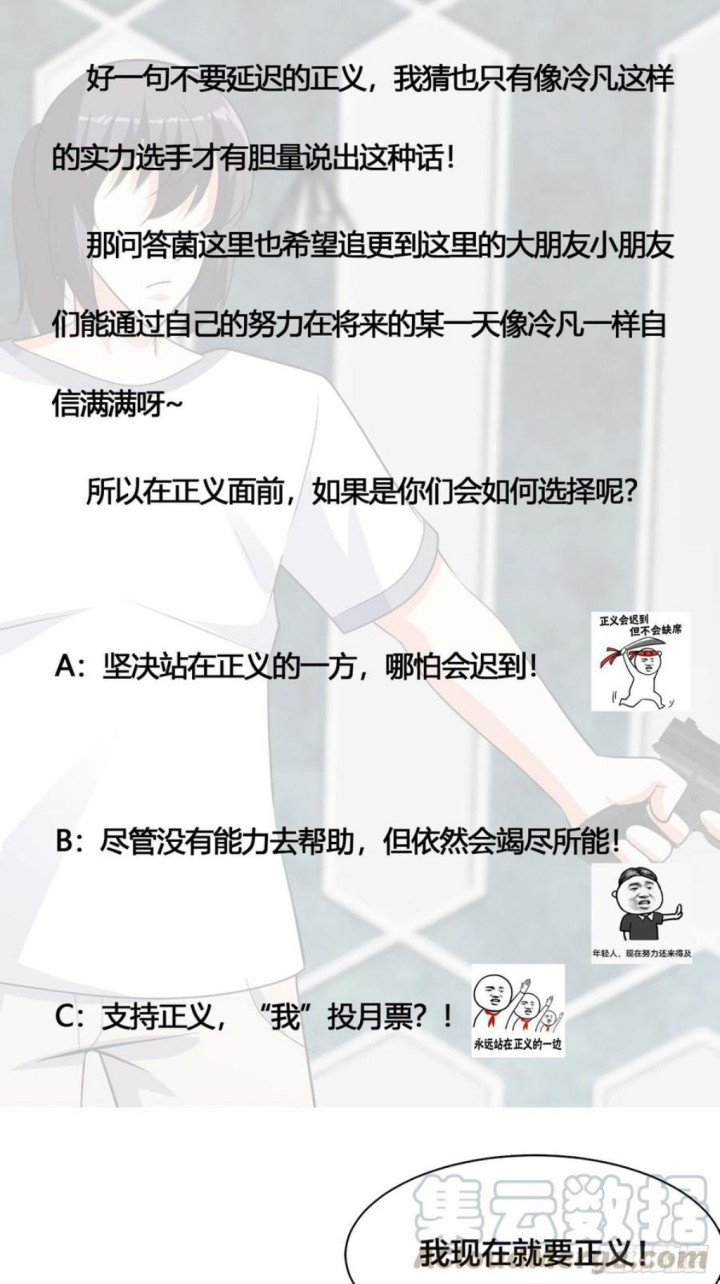 Cultivators In The City Chapter 132 Gambar 30