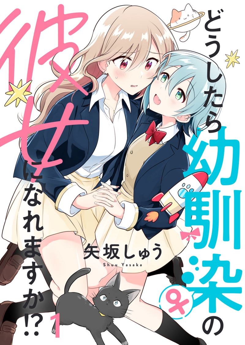 Baca Komik Doushitara Osananajimi no Kanojo ni Naremasu Ka!? Chapter 05 Gambar 1
