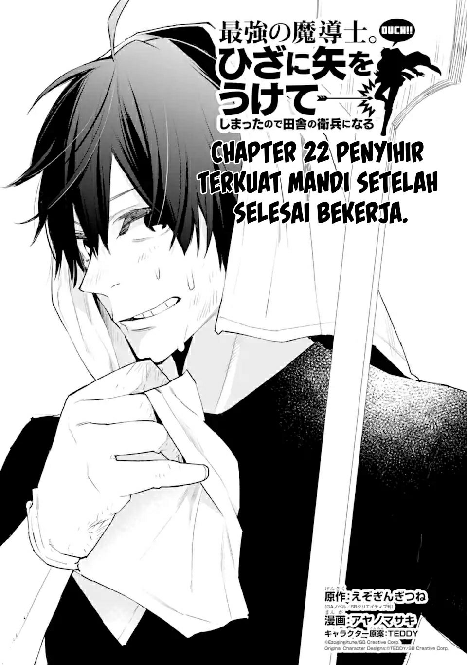 Baca Manga Saikyou no Madoshi. Hisa ni Ya wo Ukete Shimatta no de Inaka no Eihei ni Naru Chapter 22.1 Gambar 2