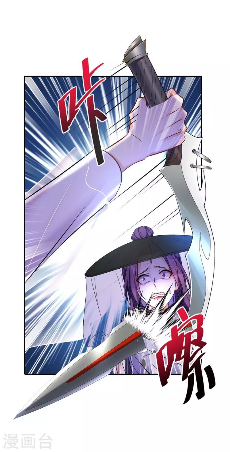 Miss Nine Doctor Chapter 175 Gambar 21
