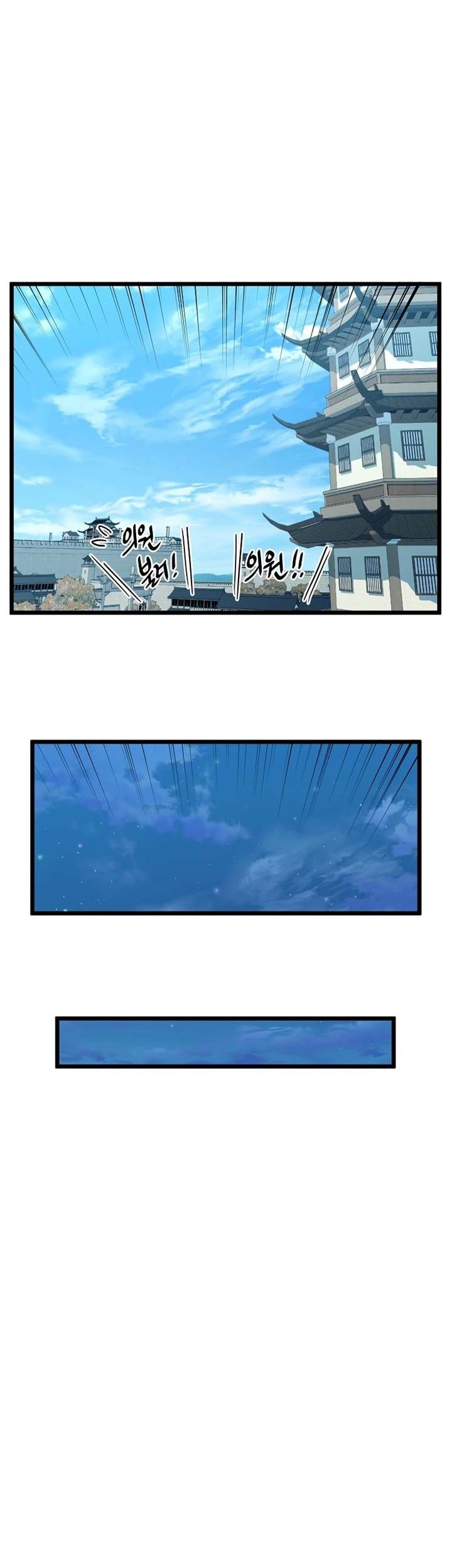 Murim Login Chapter 90 Gambar 8