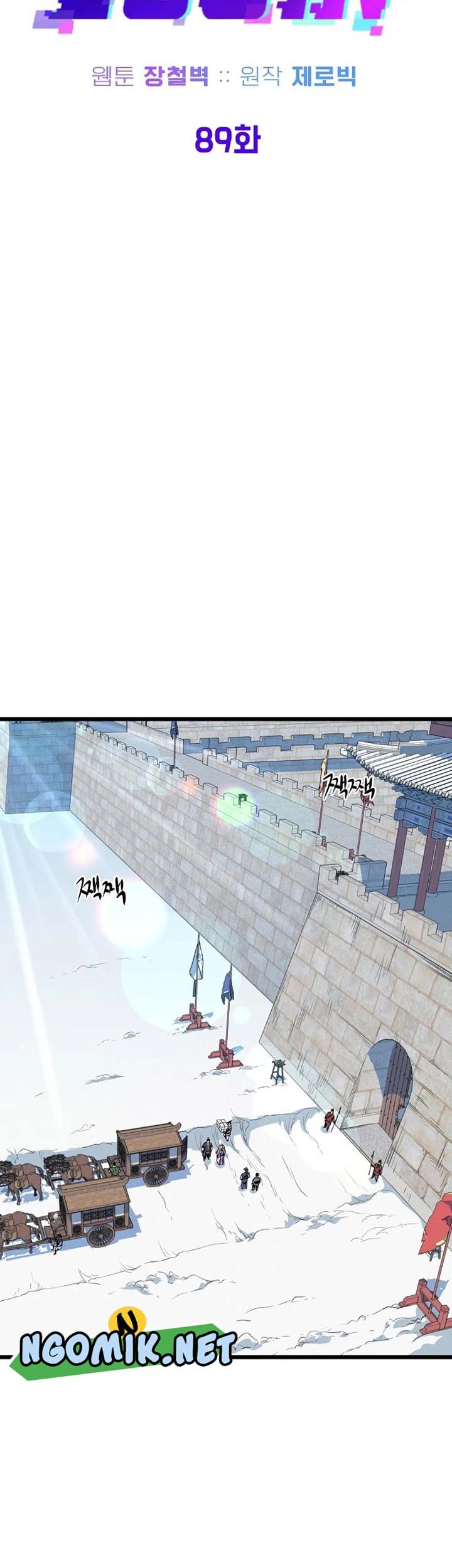 Murim Login Chapter 89 Gambar 26