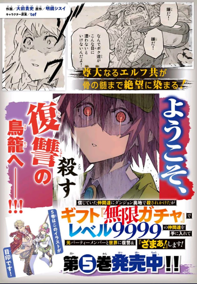 Baca Manga My Gift LVL 9999 Unlimited Gacha Chapter 57 Gambar 2