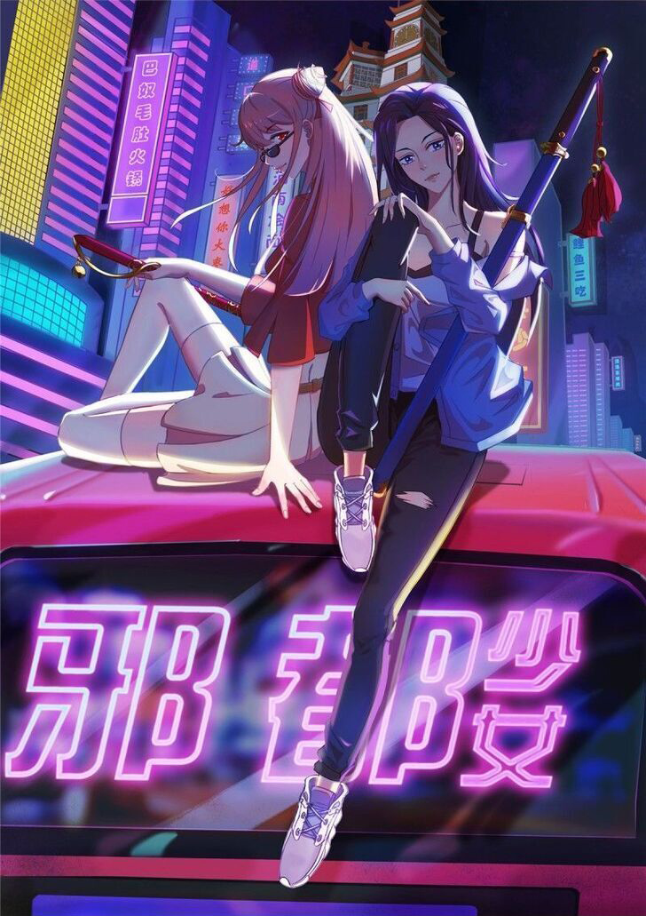 Evil City Girls Chapter 00.1 Gambar 8