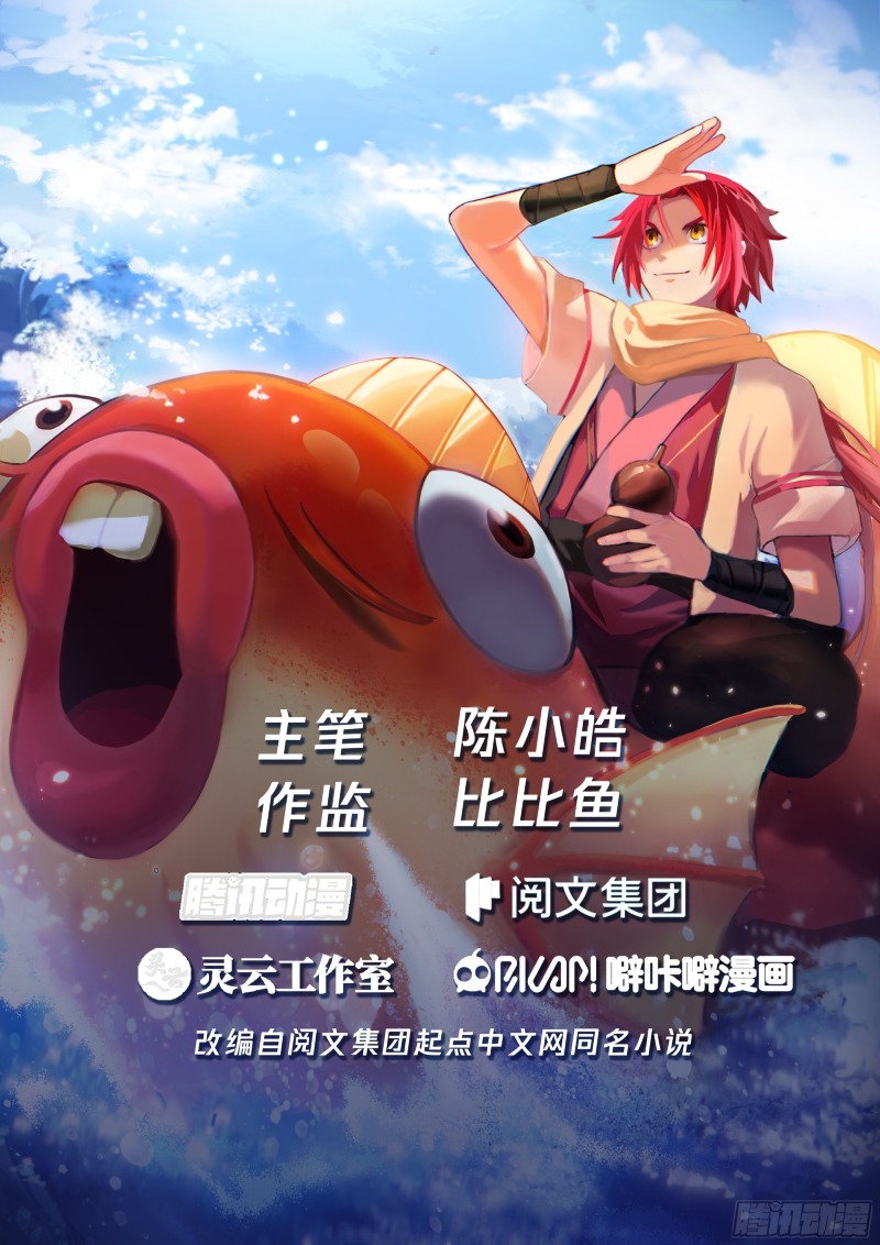 Godly Pet Has Opened Up for Me Again Chapter 05 Gambar 3