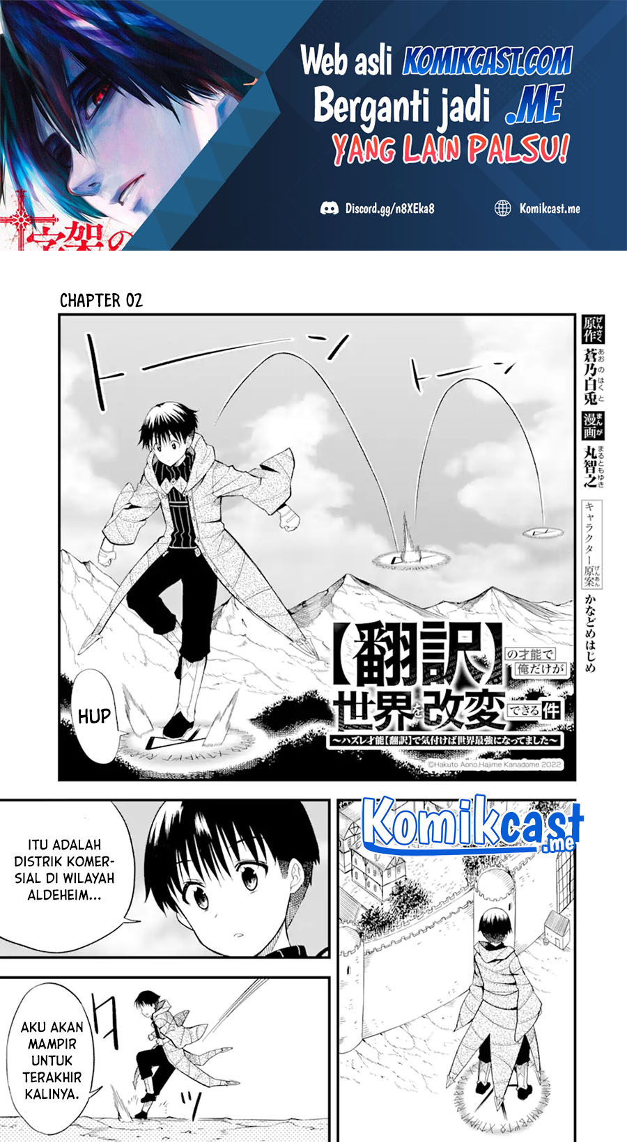 Baca Manga “Honyaku” no Sainou de Ore Dake ga Sekai wo Kaihen Dekiru Ken Chapter 02 Gambar 2