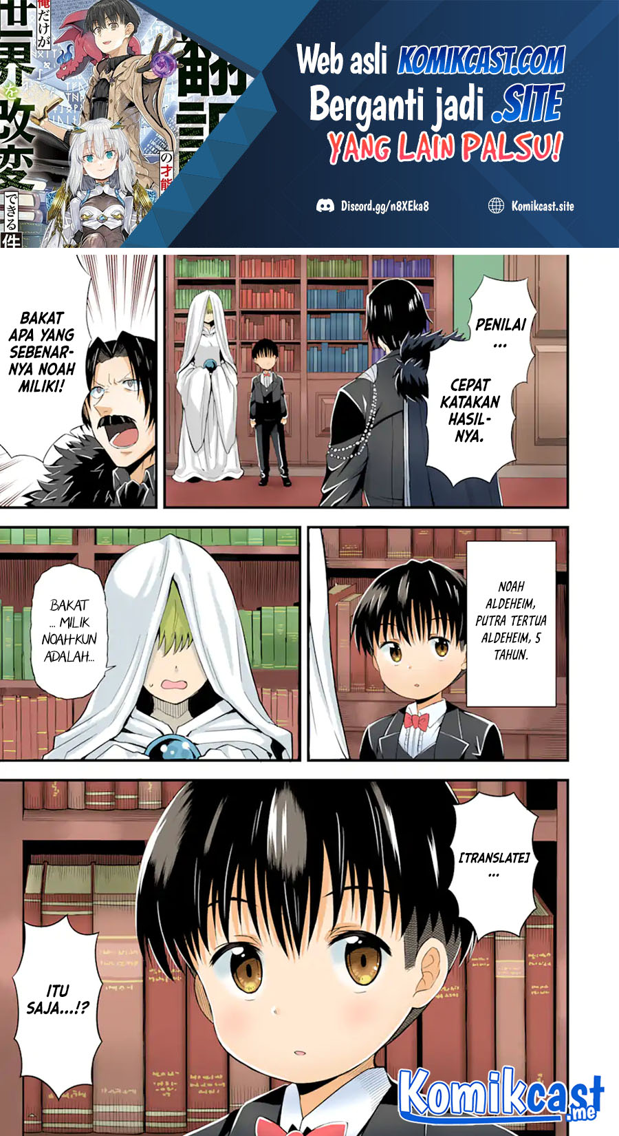 Baca Manga “Honyaku” no Sainou de Ore Dake ga Sekai wo Kaihen Dekiru Ken Chapter 01 Gambar 2