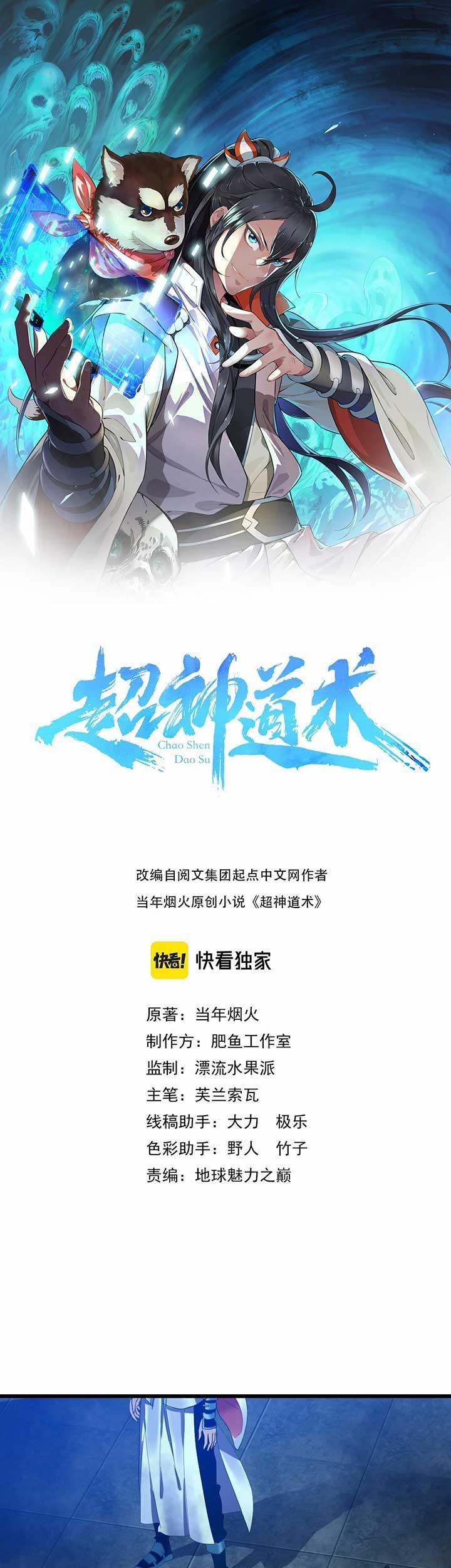 Baca Manhua Supreme Taoist (2021) Chapter 68 Gambar 2
